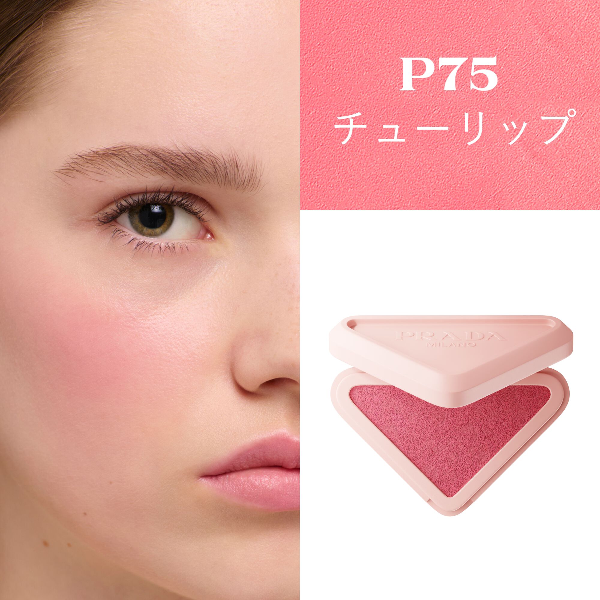 値下げ　PRADAセット　クッションファンデミニ　リップバームミニ　新品未使用 フェイス｜クッション｜リフレクション｜リップグロス｜メイク｜プラダ